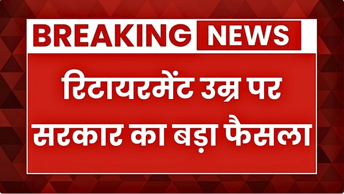 Retirement Age Hike Update